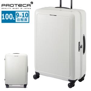 特典付 正規品10年保証 プロテカ スーツケース Lサイズ 大容量 PROTeCA 9〜10泊 TSロック 100L 日本製 J5 Collection シスイ 03564 爆買