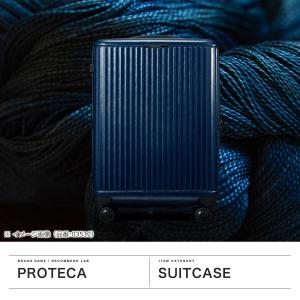 特典付 正規品10年保証 プロテカ スーツケー...の詳細画像1