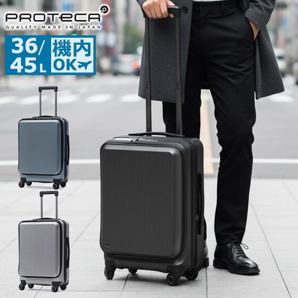 特典付 正規品10年保証 プロテカ スーツケース 機内持ち込み Sサイズ 拡張 PROTeCA TS...