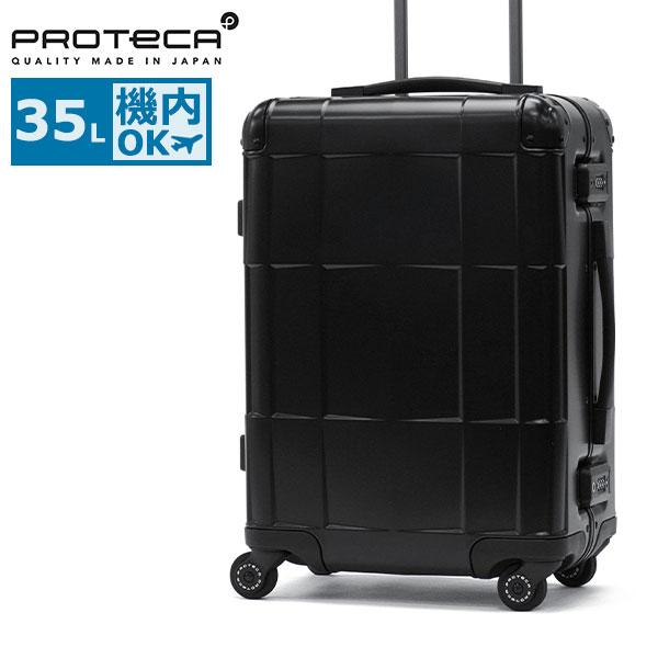最大51%★4/7限定 正規品10年保証 プロテカ スーツケース 機内持ち込み PROTeCA スタ...