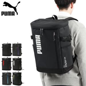 最大46%★2/1迄 プーマ リュック メンズ レディース 大容量 通学 PUMA 軽量 軽い ブランド リュックサック A4 B4 30L ボックス型 女子 男子 学生 J20156 爆買