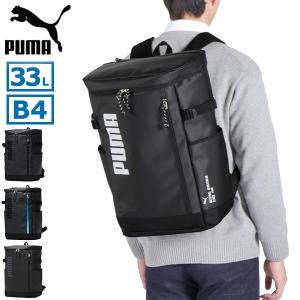最大51%★1/13限定 プーマ リュック メンズ レディース 大容量 通学 PUMA スクールリュック リュックサック ブランド PC収納 33L アポロン デイパック J20356