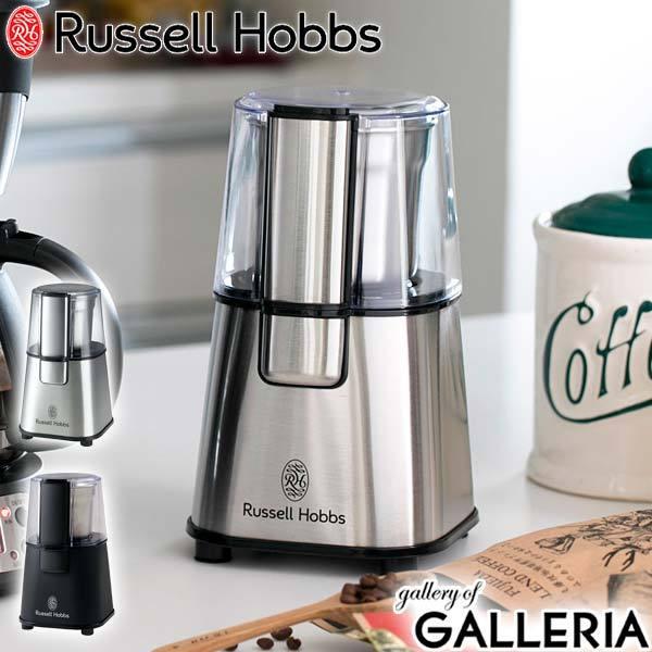 最大49%★4/1限定 正規品1年保証 ラッセルホブス コーヒーミル Russell Hobbs コ...