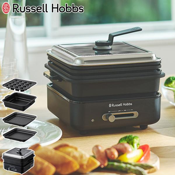 最大51%★9/15限定 正規品1年保証 ラッセルホブス ホットプレート 鍋 焼肉 Russell ...
