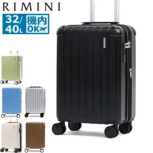 最大50%★10/11限定 セール リミニ スーツケース 機内持ち込み Sサイズ RIMINI フラミニア キャリーケース エース S 小さめ TSAロック 32L-40L拡張可能 05121