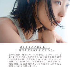 最大42%★7/3限定 サイエンスアロマ フレ...の詳細画像2