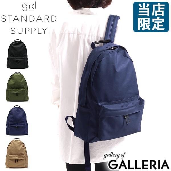最大44%★3/22迄 当店限定モデル スタンダードサプライ リュックサック STANDARD SU...