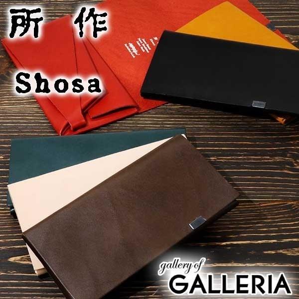最大41%★5/19限定 所作 SHOSA ショサ 長財布 財布 ロングウォレット 本革 Basic...