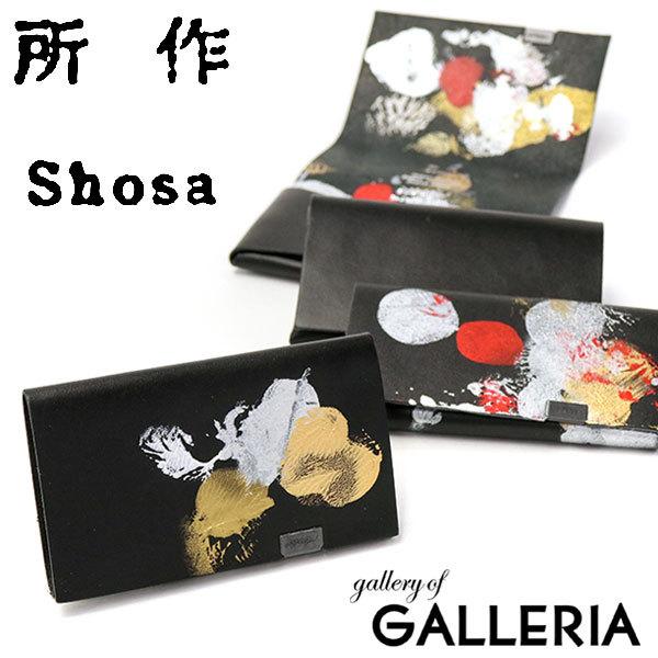 最大46%★5/21〜 所作 コインケース SHOSA 小銭入れ ショサ handpaint 財布 ...