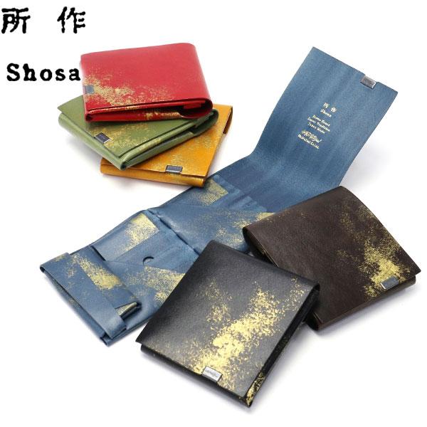 最大46%★5/21〜 所作 財布 メンズ レディース 三つ折り財布 SHOSA ショサ 小銭入れ ...