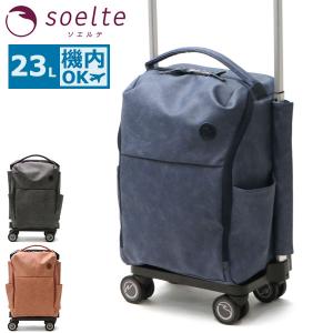 Ace（エース） soelte ソエルテ マルメ お買い物キャリー大 27L 4輪