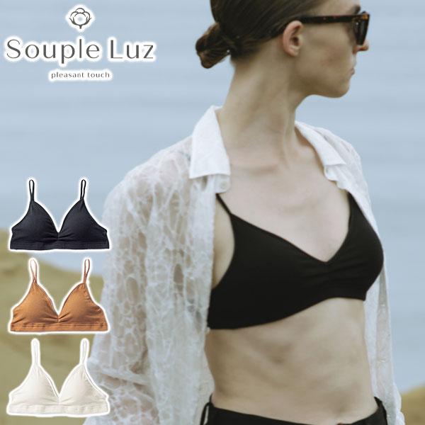 最大51%★4/22〜 スープレルース ブラジャー ノンワイヤー Souple Luz ブラ コット...