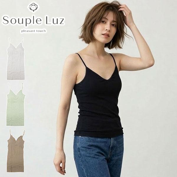 最大50%★3/5限定 スープレルース キャミソール レディース カップ付き Souple Luz ...