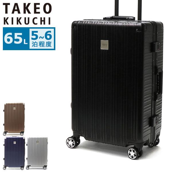 特典付 タケオキクチ スーツケース Mサイズ TAKEO KIKUCHI フレームタイプ 軽量 おし...
