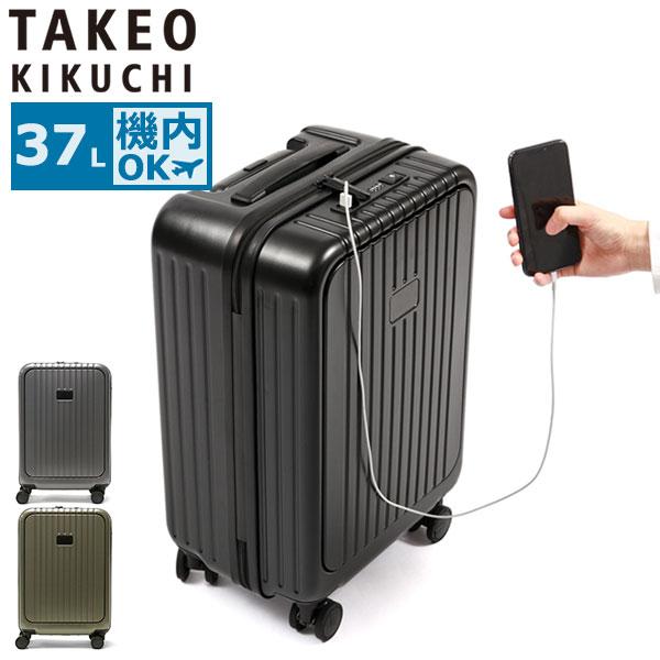 タケオキクチ スーツケース TAKEO KIKUCHI CITY BLACK Sサイズ 機内持ち込み...