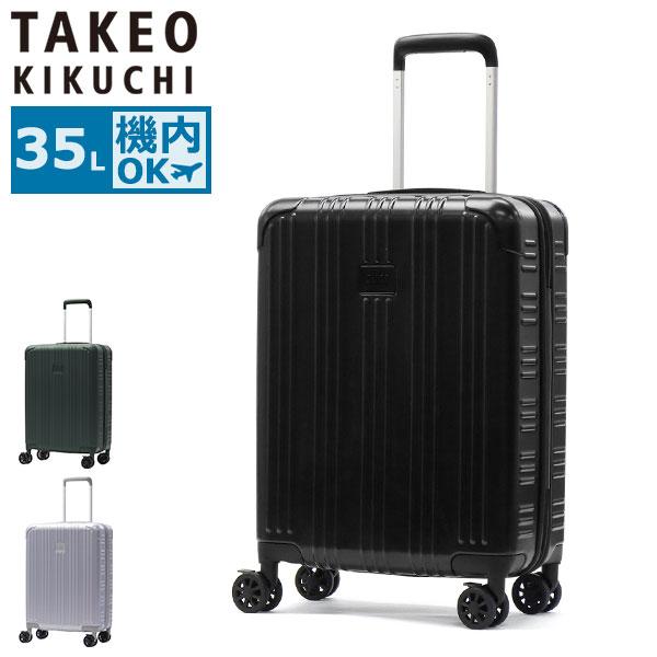 最大51%★1/22限定 タケオキクチ スーツケース 機内持ち込み Sサイズ TAKEO KIKUC...