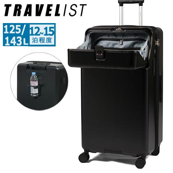 最大51%★1/18・19限定 正規品3年保証 トラベリスト スーツケース フロントオープン TRA...