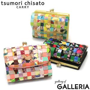 最大32%★5/26限定 ツモリチサト 三つ折り財布 tsumori chisato CARRY エポネコメッシュ 財布 ミニ財布 がま口財布 本革 小銭入れあり 軽量 レディース 57641