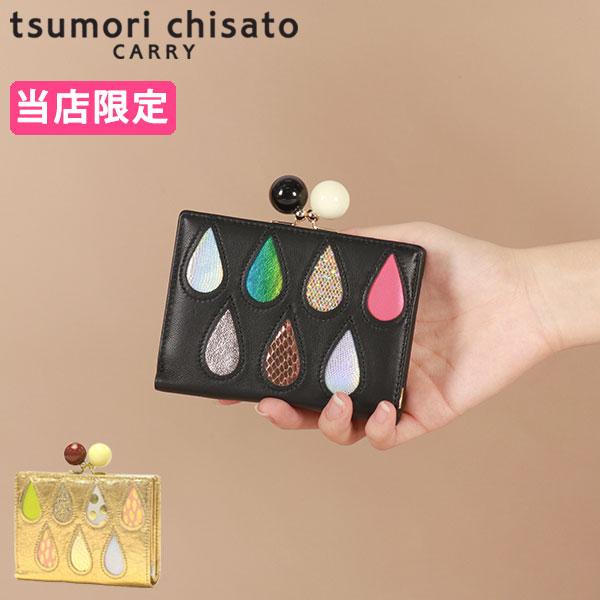 最大47%★11/30迄 当店限定 ツモリチサトキャリー 二つ折り財布 がま口財布 レディース 本革...