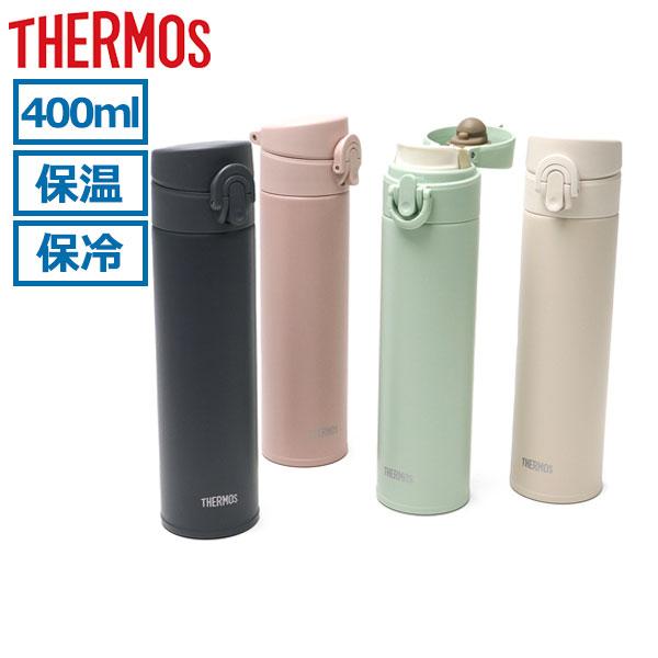 最大31%★4/21限定 サーモス 水筒 ワンタッチ THERMOS ステンレス ボトル 魔法瓶 ポ...