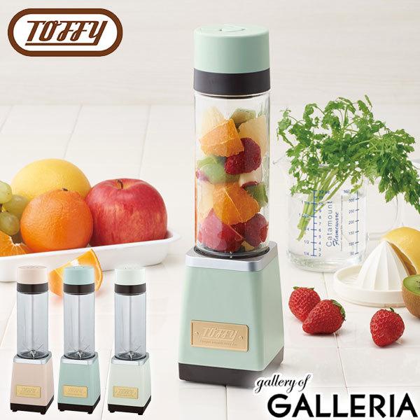 最大51%★11/17迄 正規品1年保証 Toffy ブレンダー トフィー ミキサー Toffy ク...