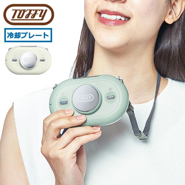 最大46%★3/18限定 正規品6ヵ月保証 トフィー 首掛け扇風機 扇風機 冷却 小型Toffy 軽...