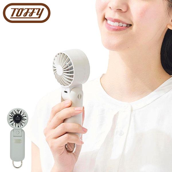 最大46%★3/18限定 正規品6ヶ月保証 トフィー ハンディファン 首掛け Toffy 携帯扇風機...