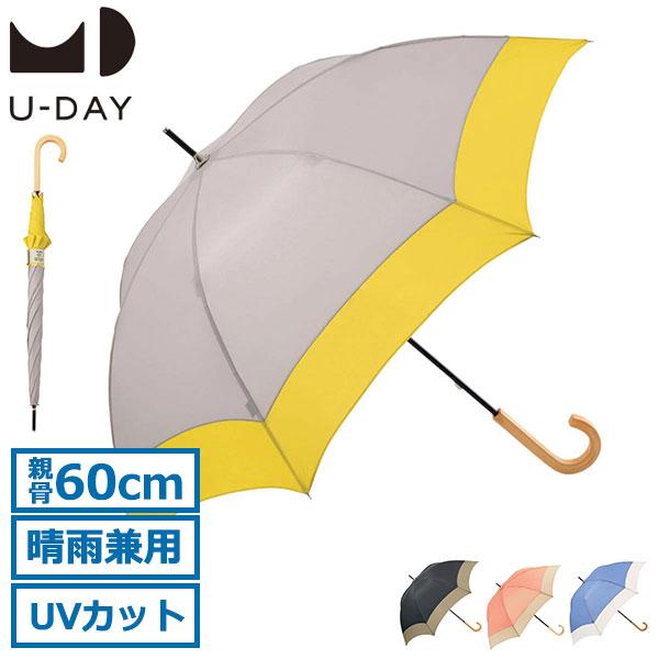 最大42%★11/17迄 U-DAY 傘 日傘 長傘 メンズ レディース 軽量 ユーデイ 雨傘 手開...