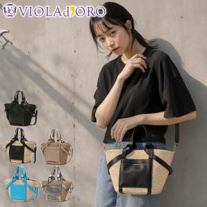 ヴィオラドーロ VIOLA d'ORO かごバッグ ハンド ショルダー 2wa VIOLAd'ORO（ヴィオラドーロ） かごバッグ 2WAY ショルダー付き SANDRO