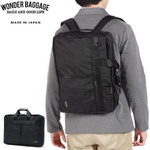 正規品2年保証 ワンダーバゲージ ビジネスバッグ メンズ 大容量 リュック 軽量 WONDER BAGGAGE ブリーフケース 通勤 防水 A3 B4 WB-XP-003