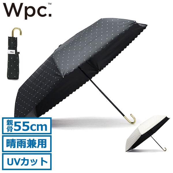最大41%★12/5限定 Wpc. 折りたたみ傘 レディース 軽量 晴雨兼用 ダブリュピーシー 日傘...