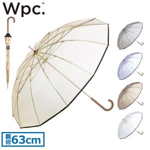 最大44%★8/2迄 Wpc. 傘 メンズ レディース おしゃれ ダブリュピーシー Wpc 長傘 ブランド 大きい 軽量 手開き式 手動 ビニール傘 12本骨 63cm 耐風 UX06