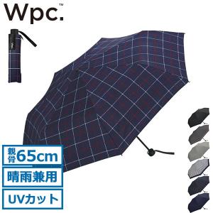 Wpc. 折りたたみ傘 雨傘 日傘 傘 ダブリュピーシー Wpc 晴雨兼用 UVカット 65cm 大きい 耐風 頑丈 丈夫 男女兼用 メンズ レディース UX003｜galleria-store