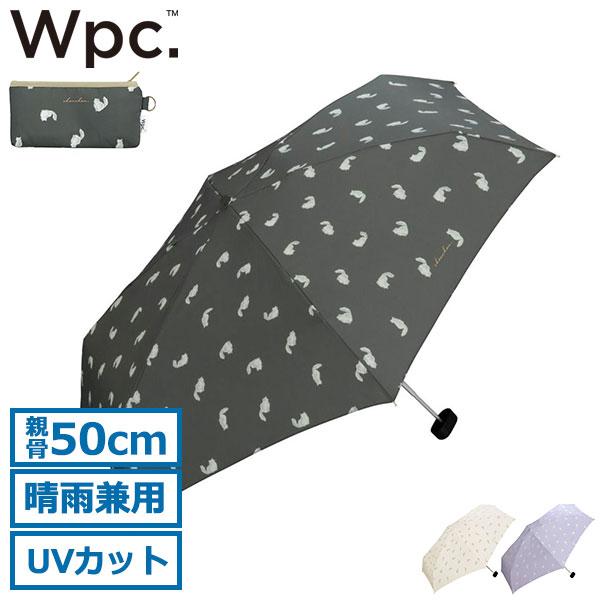 最大41%★12/5限定 Wpc. 折りたたみ傘 レディース 軽量 軽い Wpc 晴雨兼用 ダブリュ...