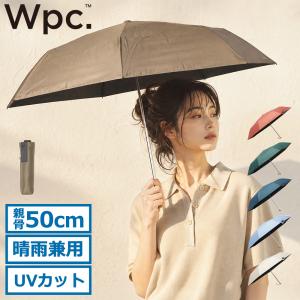 最大51%★8/31迄 Wpc. 折りたたみ傘 ...の商品画像