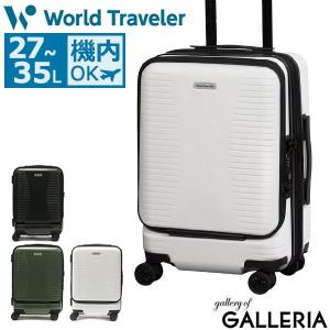 ワールドトラベラー スーツケース World Traveler キャリーケース PLYMOUTH プリマス Sサイズ TSA 27L 35L エキスパンダブル ACE エース 06701
