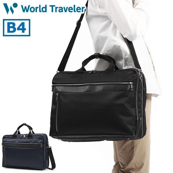 ワールドトラベラー ビジネスバッグ World Traveler エラン 2WAY ブリーフケース ...