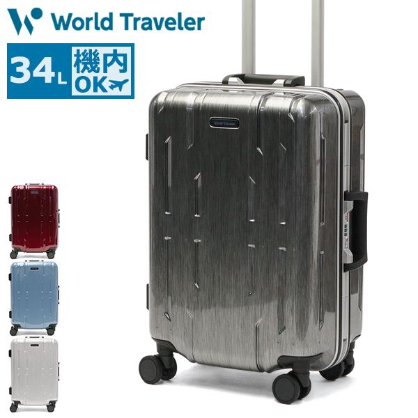 ワールドトラベラー スーツケース World Traveler サグレス 2 ハード Sサイズ 機内...
