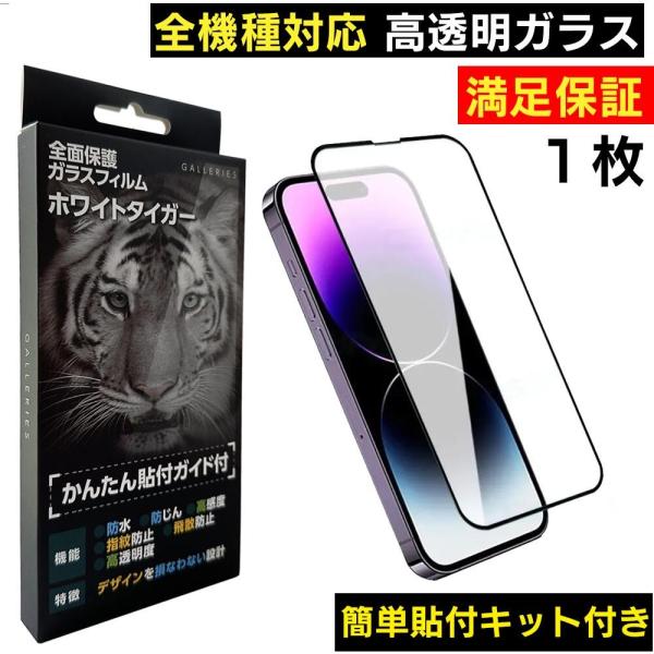iphone ガラスフィルム iphone16 フィルム iphone15 アイフォン16 ガイド付...