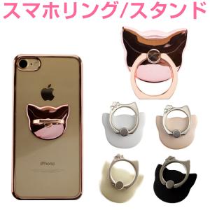 スマホリング バンカーリング スマホスタンド 指 ホールドリング おしゃれ 人気 口コミ 通販 かわいい 動物 ネコ キャット 猫 フィンガーリング Galleries 通販 Yahoo ショッピング