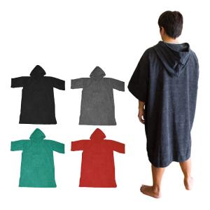 ポンチョ サーフィン お着替えポンチョ 初心者 サーフィン用 サーフポンチョ タオルポンチョ 海水浴 タオル 海 川 プール 速乾 吸水 半袖 メンズ レディース