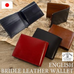 残り3個 ブライドルレザー 二つ折り 財布 赤 レッド オールレザー 【最終在庫アウトレット価格】  高級  30代 40代 ギフト おしゃれ 日本製