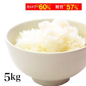 ダイエット食品 満腹 満腹感 こんにゃく米 5kg 乾燥 冷凍 こんにゃくご飯 蒟蒻米 こんにゃくライス 米 糖質カット 糖質制限 カロリー制限 におわない｜GALLERIES