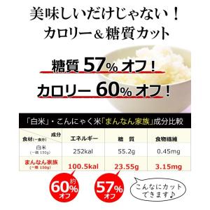 こんにゃく米 6袋 乾燥 こんにゃくご飯 こん...の詳細画像2