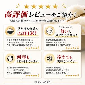 こんにゃく米 6袋 乾燥 こんにゃくご飯 こん...の詳細画像1