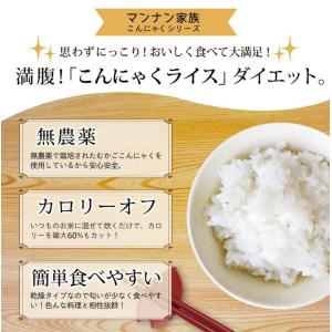 こんにゃく米 6袋 乾燥 こんにゃくご飯 こん...の詳細画像3