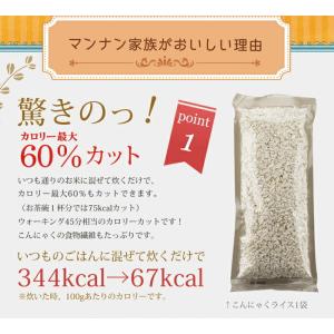 こんにゃく米 6袋 乾燥 こんにゃくご飯 こん...の詳細画像4