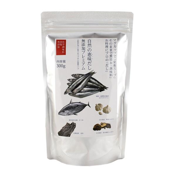 粉末だし 無添加 減塩食品 だし 出汁 ダシ 恵味だし ペプチド スープ 【300g or 個包装1...