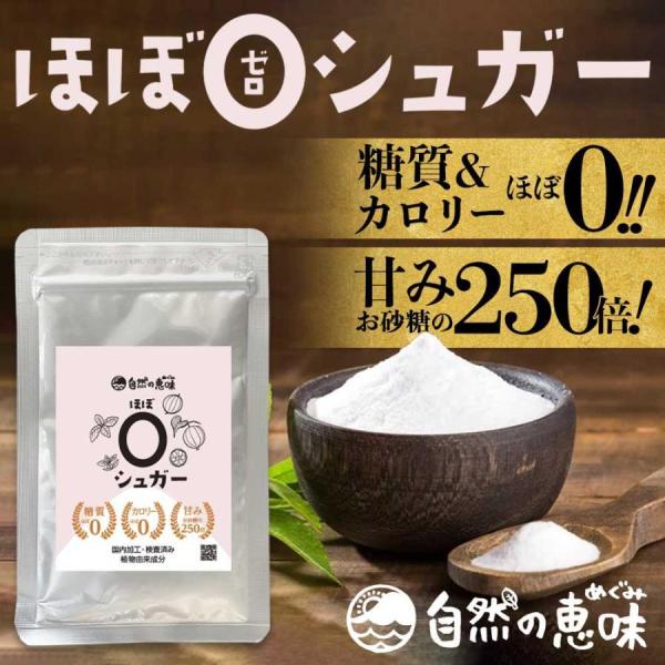 ラカンカ 【糖質ゼロで砂糖の200倍の甘さ】 ステビア 天然甘味料 羅漢果 羅漢果顆粒 粉末 カロリ...
