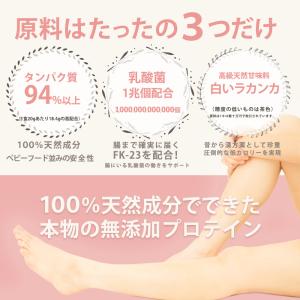 無添加プロテイン ホエイ 糖質ゼロ 人工甘味料...の詳細画像2